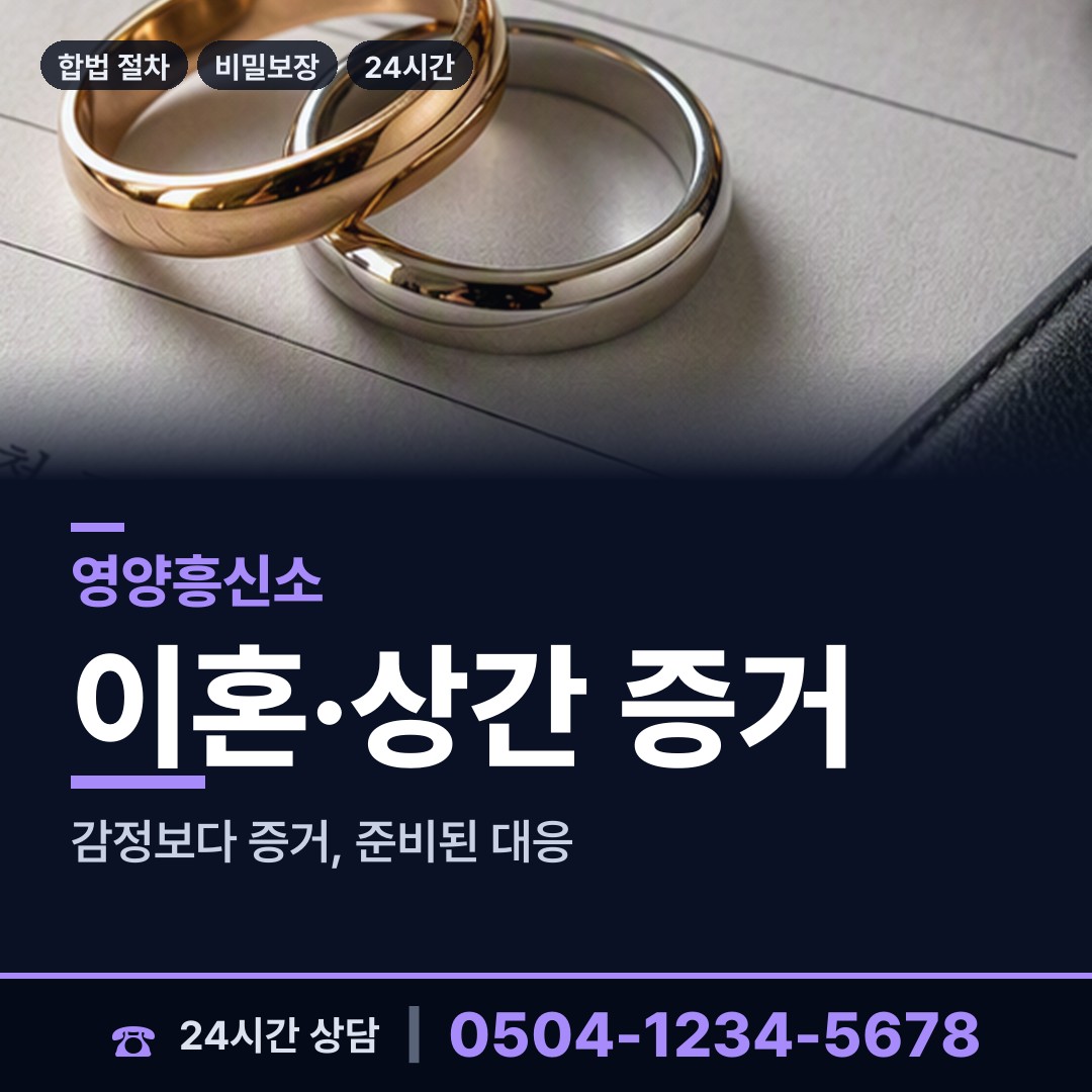 영양 영양읍 동창찾기 상담 안내