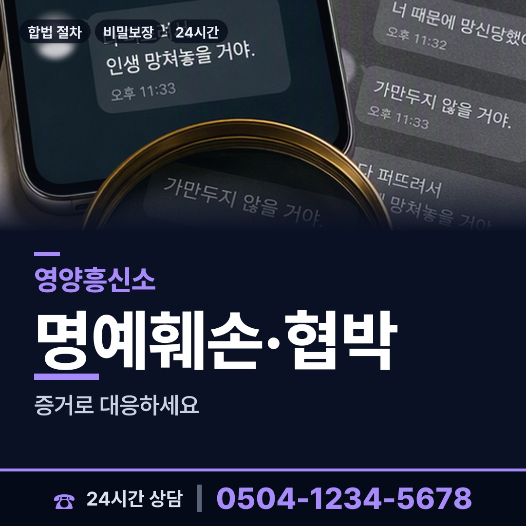 영양 청기면 중소기업조사 상담 안내