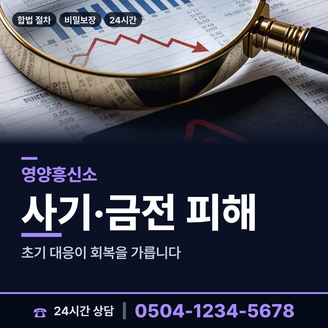 영양 입암면 은인찾기 상담 안내