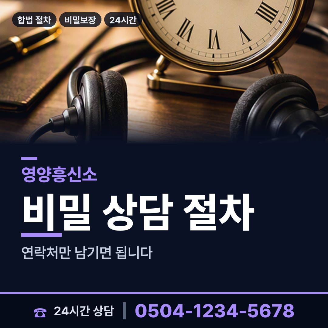 영양 청기면 불륜관계조사 상담 안내