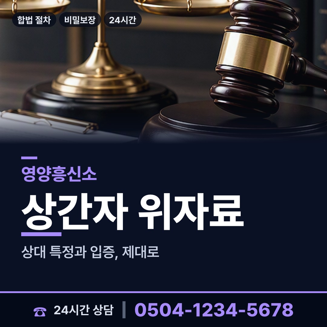 영양 일월면 내연남조사 상담 안내