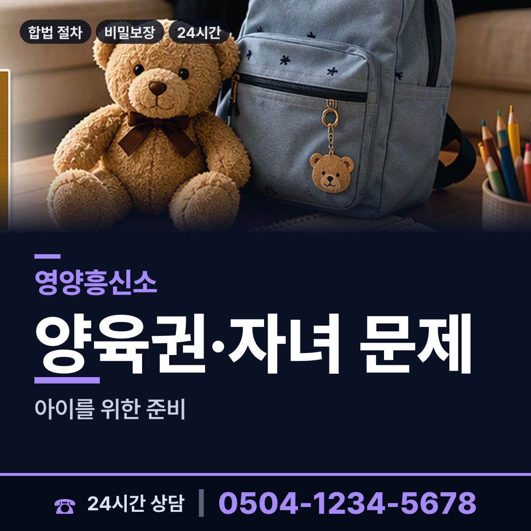 영양 영양읍 뒷조사 상담 안내
